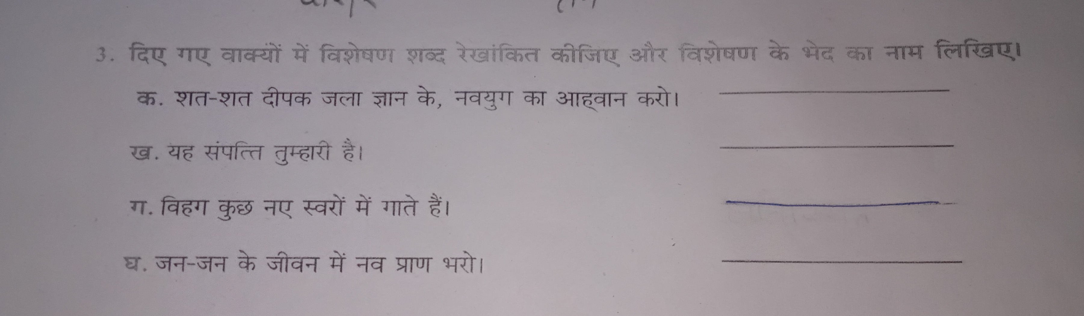 homework of meaning hindi