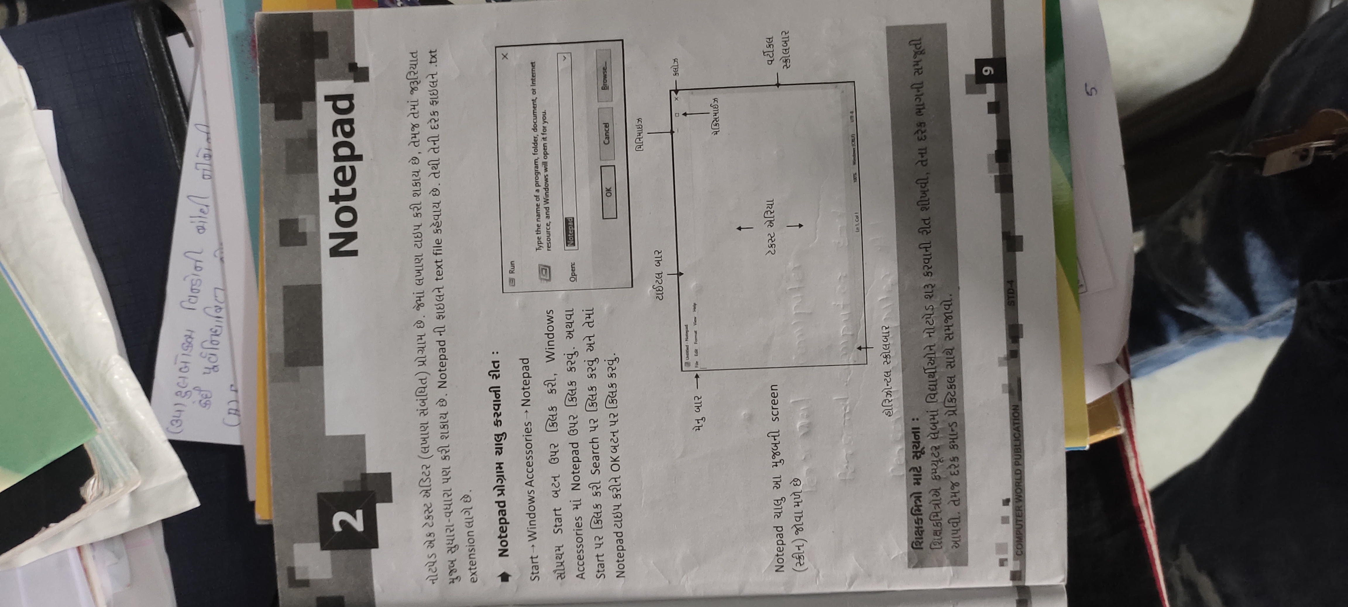 Computer Paper Format.jpg - Computer - Notes - Teachmint