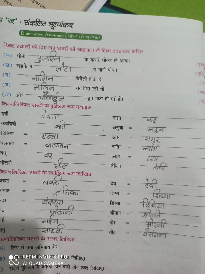 vyakaran chapter 6 ling hindi notes teachmint