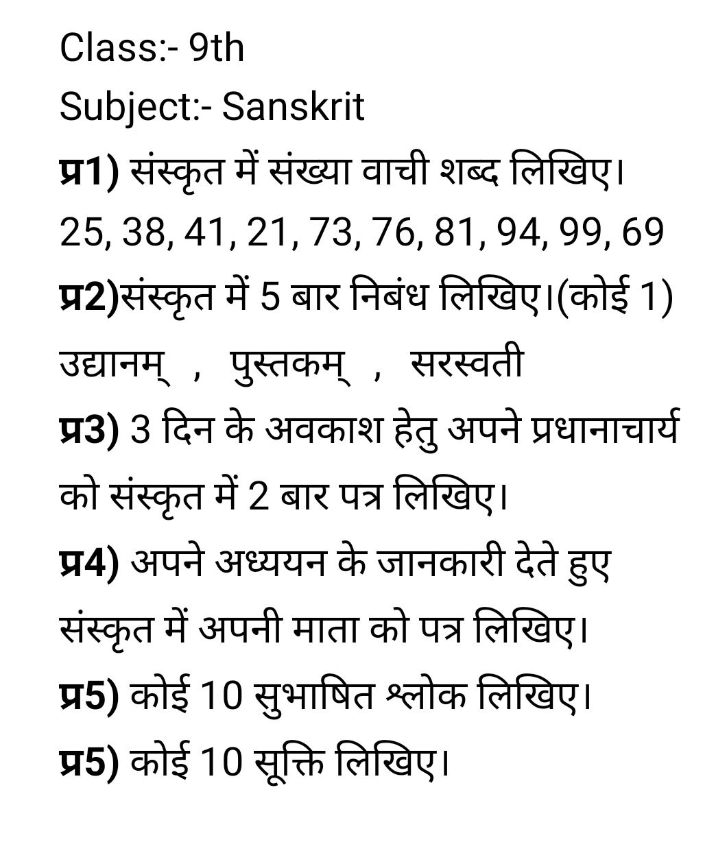 meaning of assignment in sanskrit