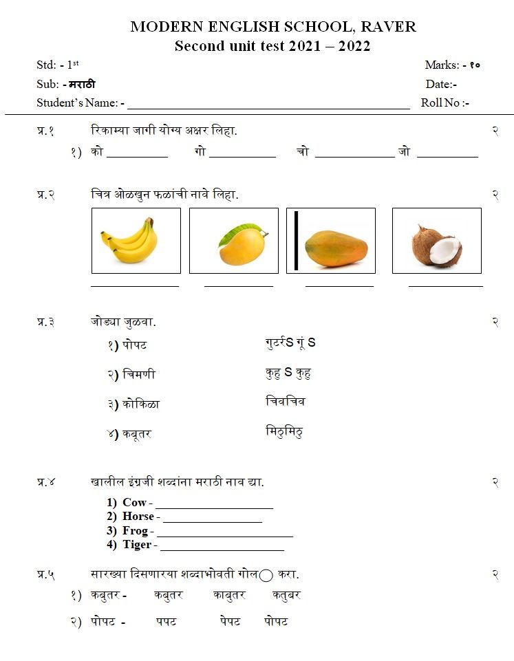 assignment test meaning in marathi