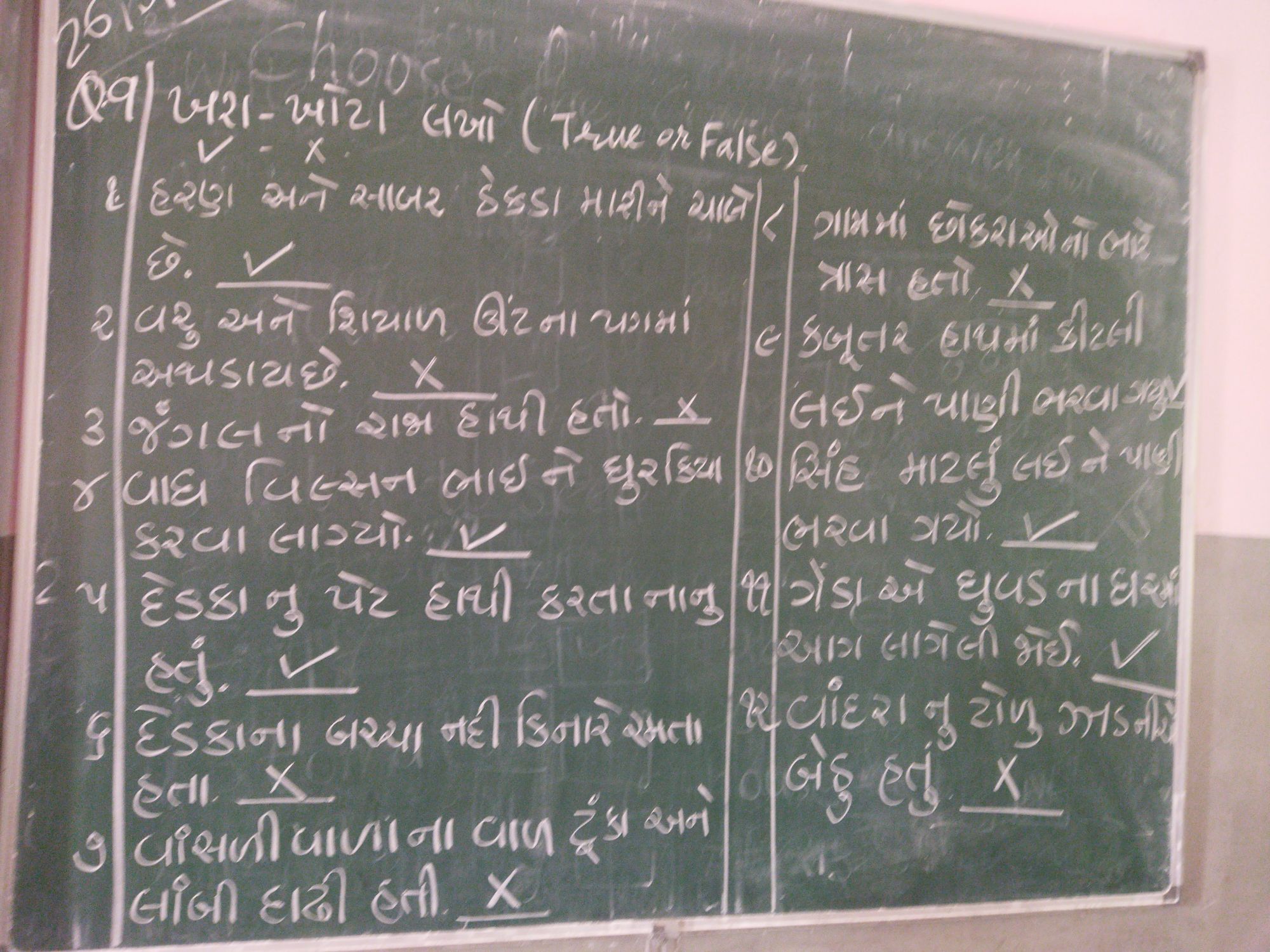 IMG20220326094052.jpeg Gujarati Notes Teachmint