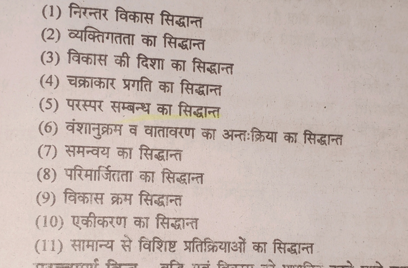 IMG_20220113_213554.jpg - cdp - Notes - Teachmint