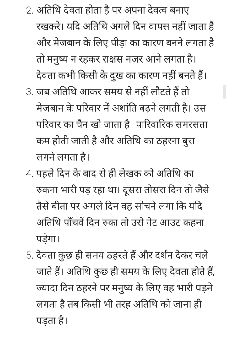 5-hindi-notes-teachmint