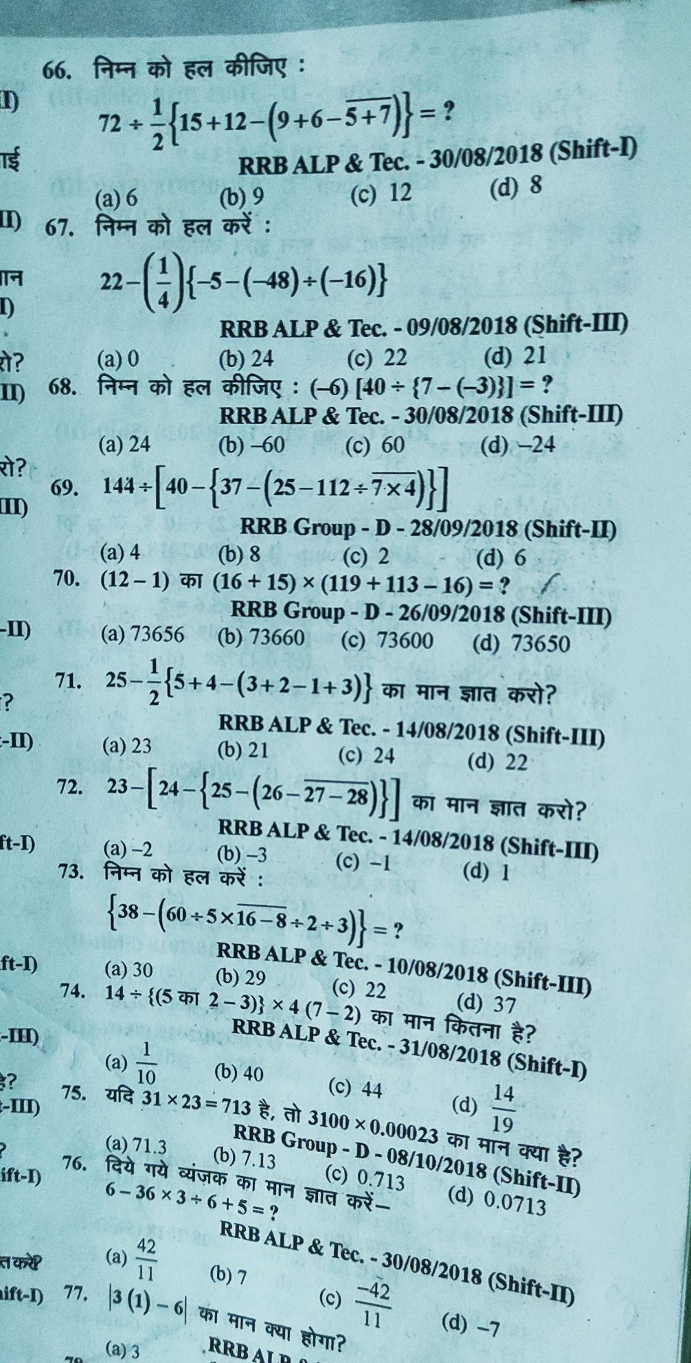 Simplification - Math And Reasoning - Assignment - Teachmint
