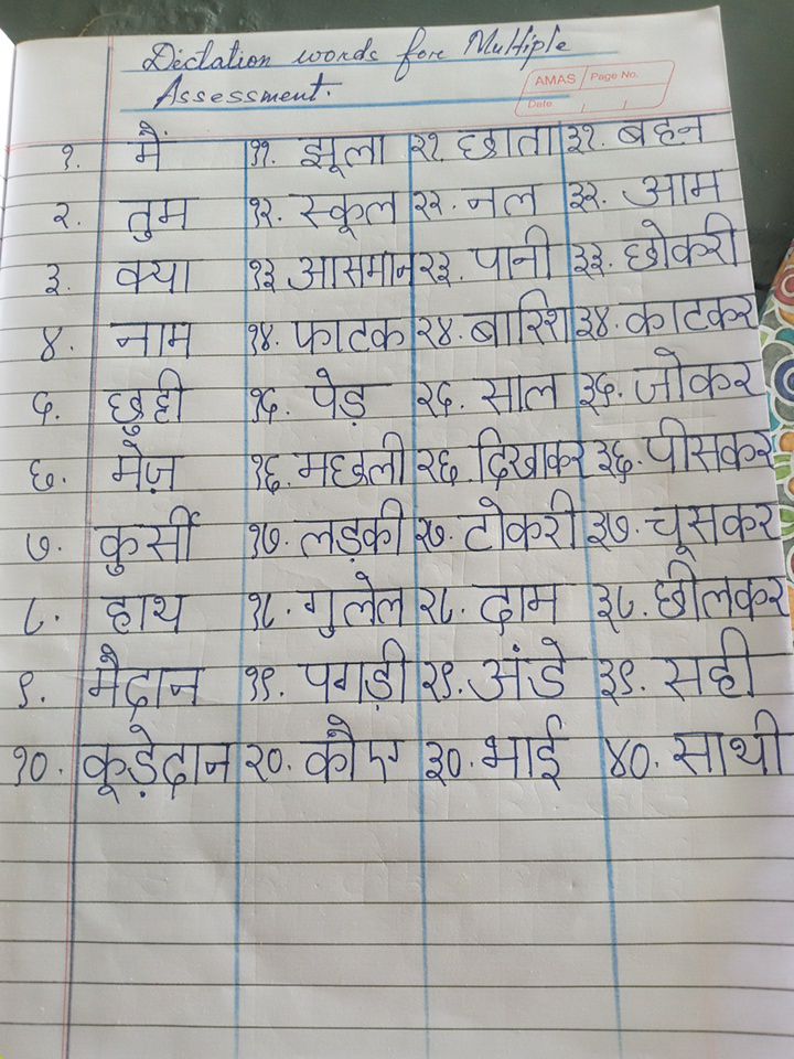 Dictation Words Hindi Notes Teachmint