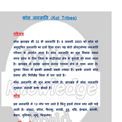 Kol Tribe.pdf - JHARKHAND GK - Free PDF Download 2026