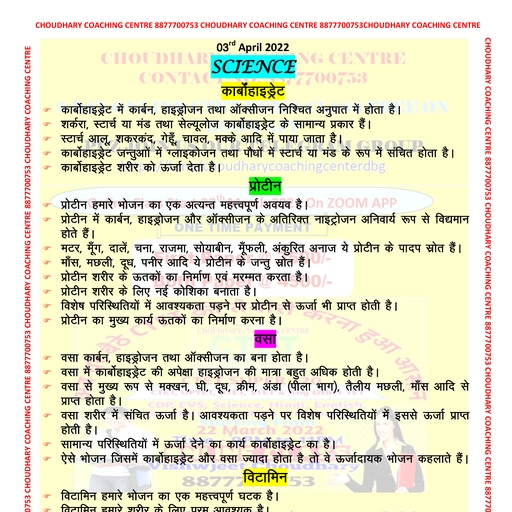 03.04.22 Science.pdf - All Subjects - Notes - Teachmint