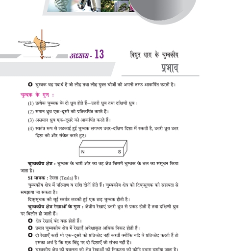 physics chapter 5 notes . - All Subjects - Free PDF Download 2026