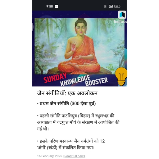 Jainism - Mathematics - Notes - Teachmint