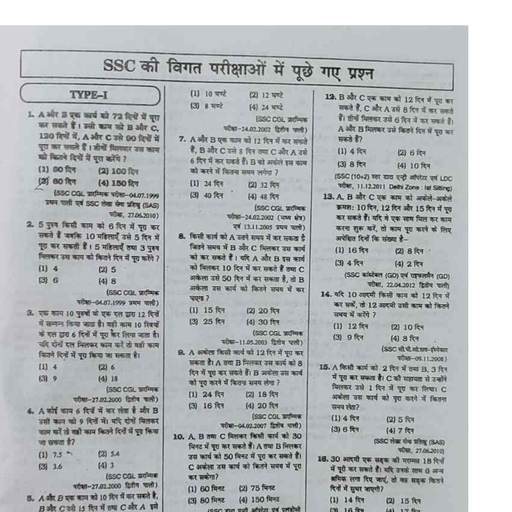 Time And Work Practice-2 - Ssc Cgl - Free PDF Download 2026