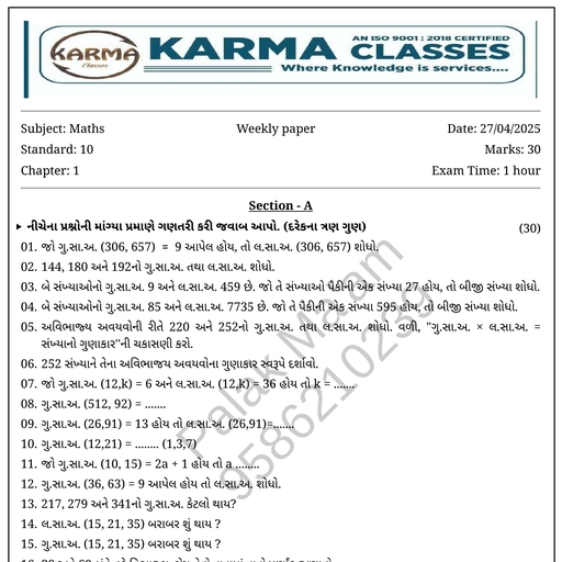 Maths 10 Chapter 1 Test - Maths - Free PDF Download 2026