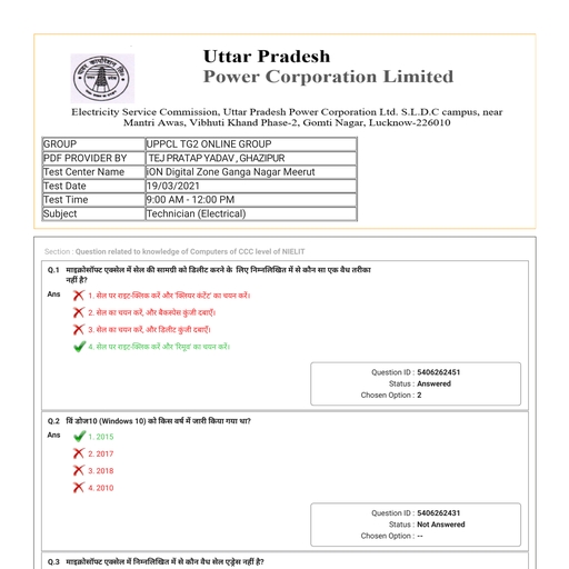 UPPCL Tg2 Paper - Electrician Theory - Free PDF Download 2026