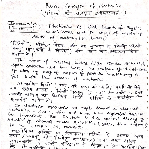 Physics Lec 01.pdf - Physics - Free PDF Download 2026