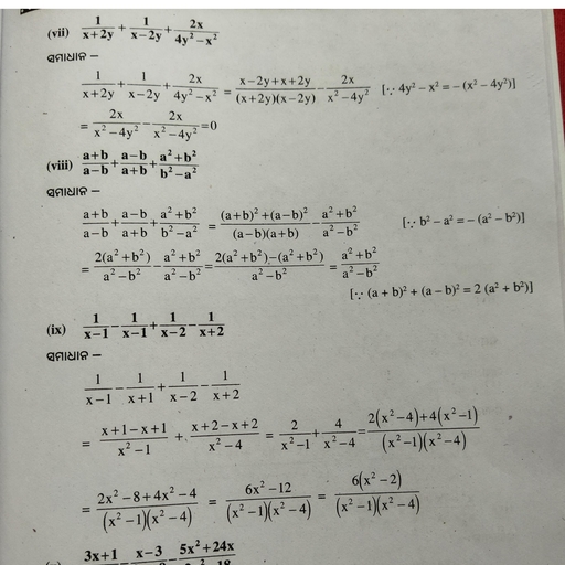 Exercise- 3e - Maths - Free PDF Download 2026
