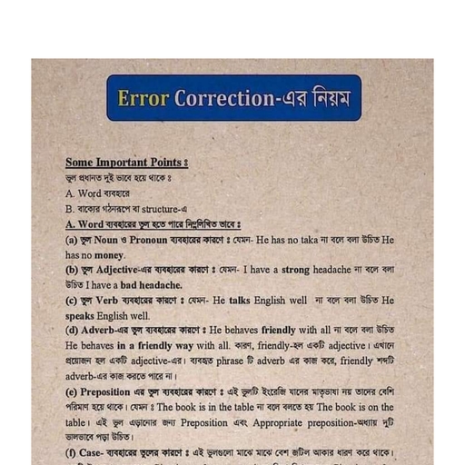 Error Correction - Maths - Free PDF Download 2026