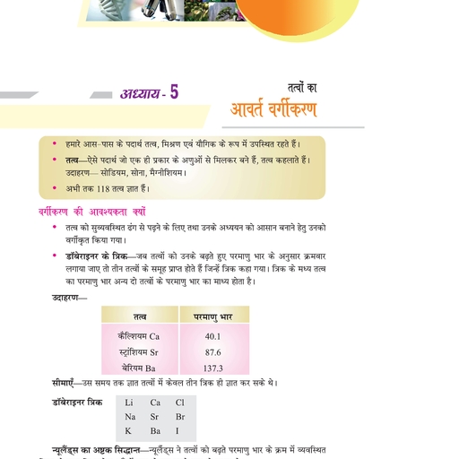 Lesson 5 Sci.pdf - Science - Free PDF Download 2026