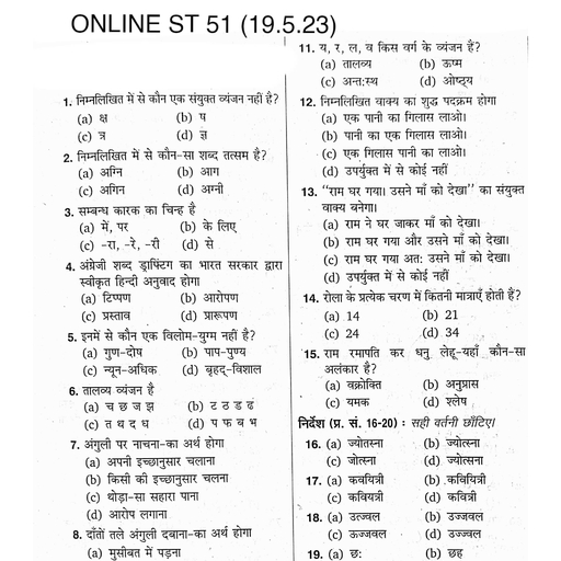 ONLN ST 51.pdf - Maths - Free PDF Download 2026