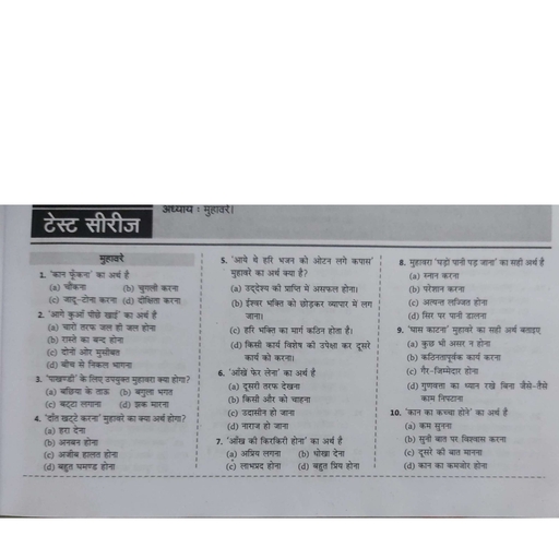 100मुहावरे.pdf - General Studies and CSAT - Notes - Teachmint