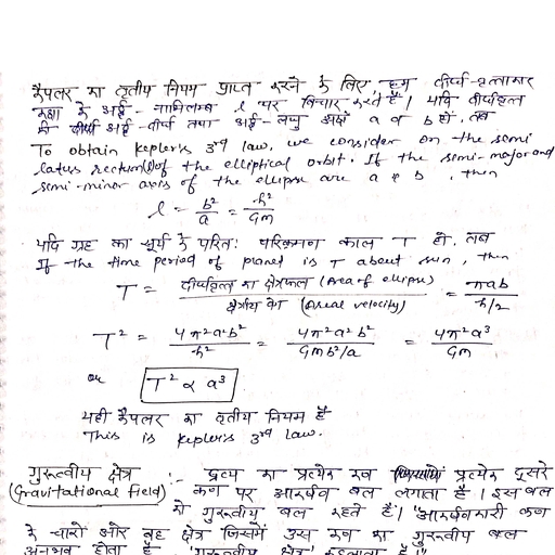 Physics Lec 24.pdf - Physics - Free PDF Download 2026