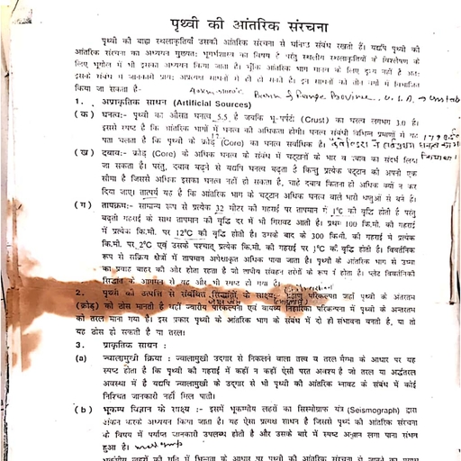 CamScanner 02-01-2023 20. - Geography IRC - Notes - Teachmint