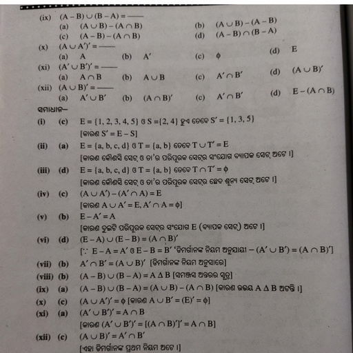 Exercise- 1b - Maths - Free PDF Download 2026