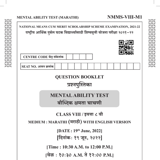 MAT - Marathi (1).pdf - Mental Ability - Free PDF Download 2026